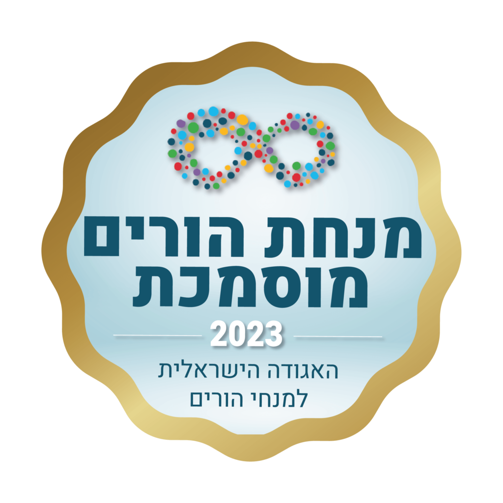מנחת הורים מוסמכת 2023 - האגודה הישראלית למנחי הורים
