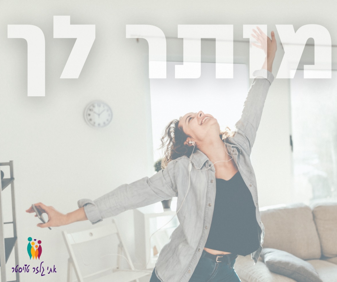 אין אמא מושלמת